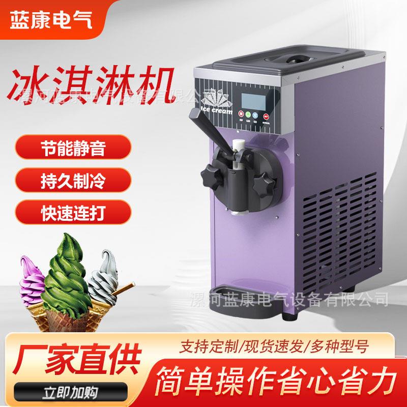 跨境冰淇淋机大容量商用全自动台式甜筒软雪糕机制冰冰激凌机