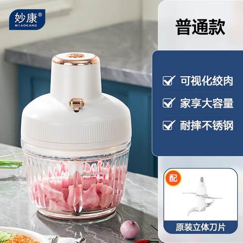 高档妙康绞机肉机家用小型搅拌机电动多功全动绞馅饺打自碎肉能料