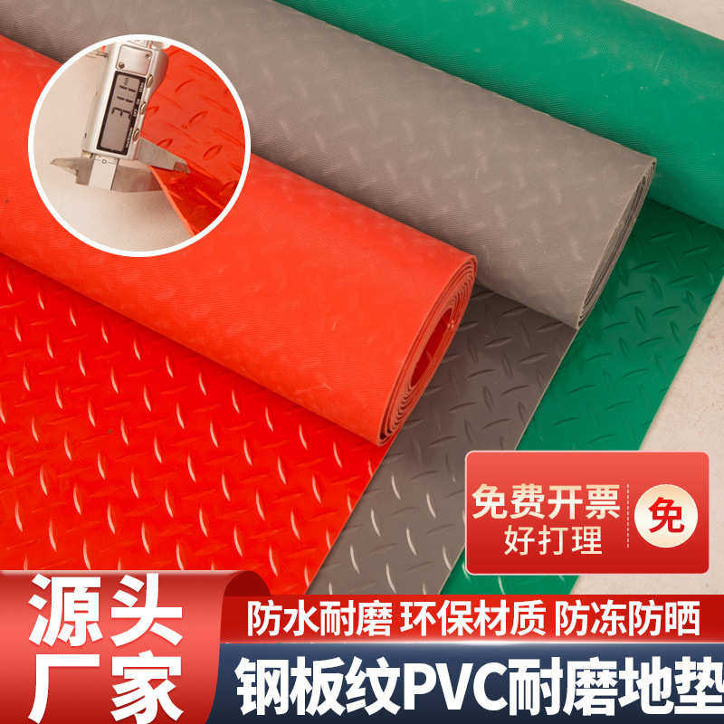 防水橡胶塑料地毯地板PVC车间走廊过道室内满铺加厚耐磨防滑地垫,居家布艺,家用脚垫,淘宝优惠券,粉丝福利购,淘宝优惠卷