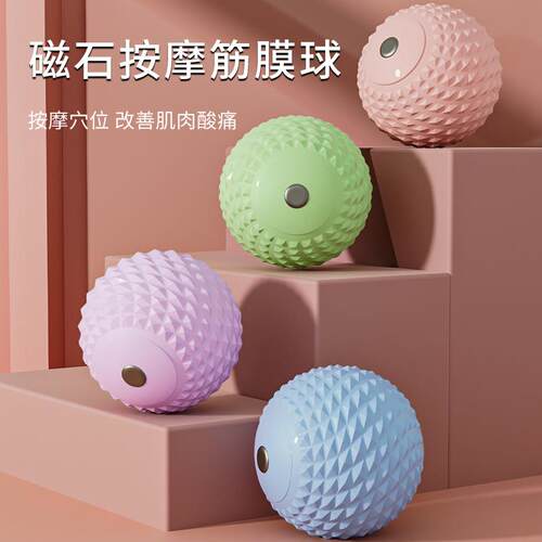 筋膜球按摩球肌肉放松瑜伽花生球按摩器颈膜滚轮健身球足底按摩球