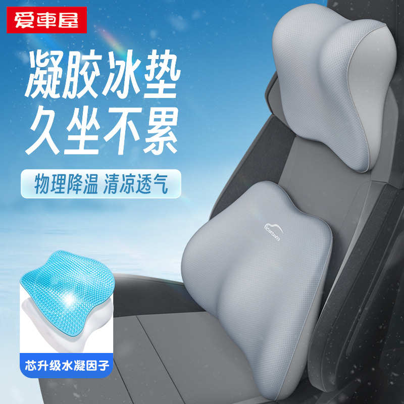 汽车腰靠护腰靠垫夏天凝胶靠背垫司机开车用座椅腰托靠枕头枕腰枕