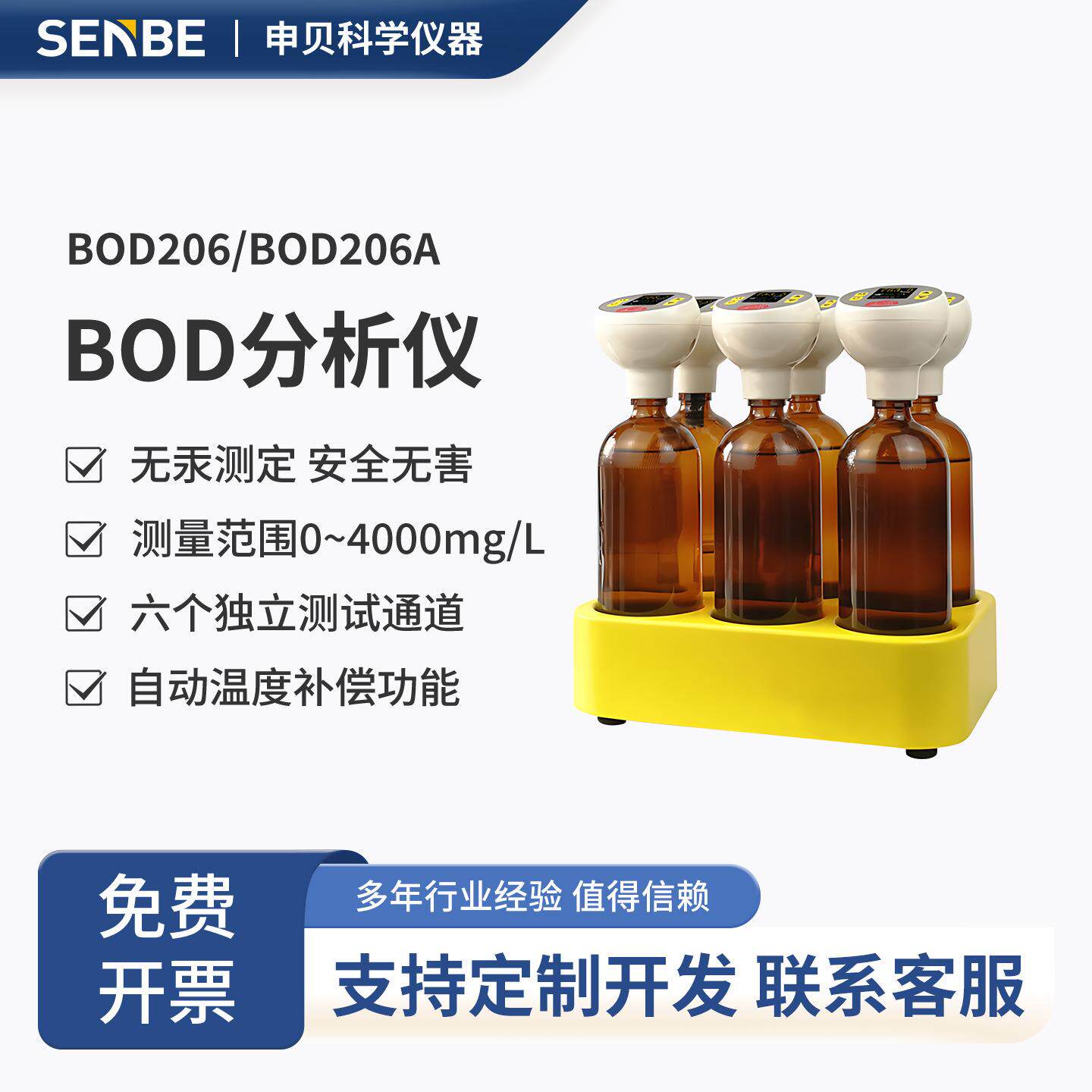 BOD测定仪智能数显实验室无汞压差水质污水生化需氧量快速测定仪