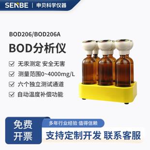 BOD测定仪智能数显实验室无汞压差水质污水生化需氧量快速测定仪