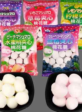 爱亿华 棉花糖90g袋装 水蜜桃蓝莓草莓柠檬葡萄水果夹心休闲零食
