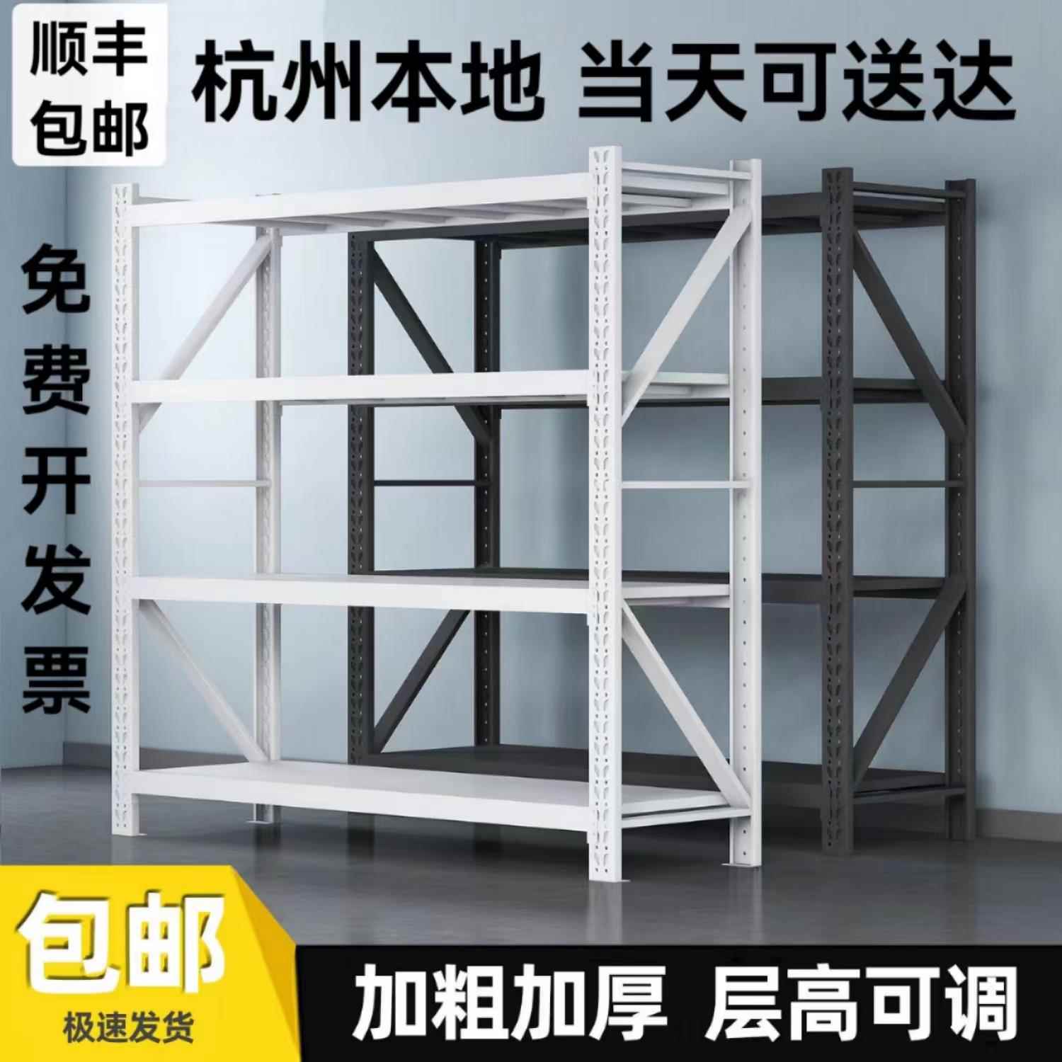 杭州货架置物架多层重型仓库货架家用货物架收纳展示架储物铁架