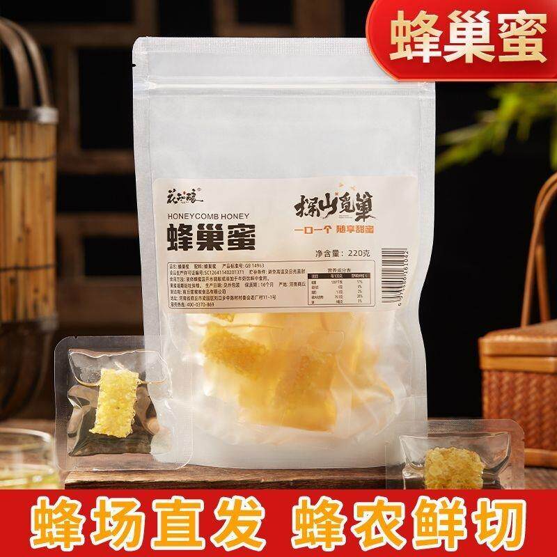 农家蜂窝蜜出差旅行独立小袋便携迷你即食小包装深山成熟蜂巢蜂蜜