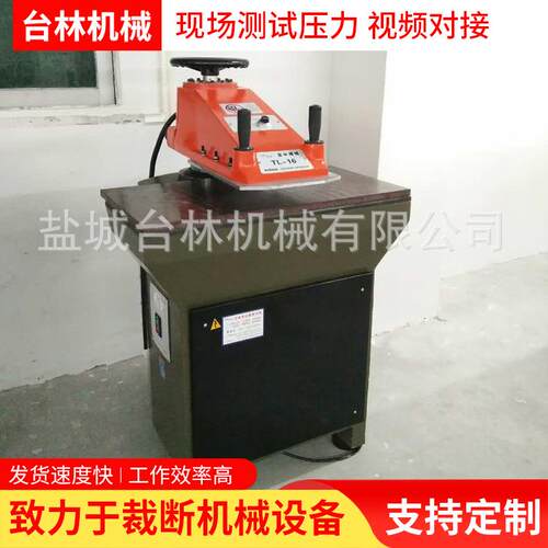 厂家供应皮革液压摇臂裁断机随动式摆臂下料机箱包吸塑