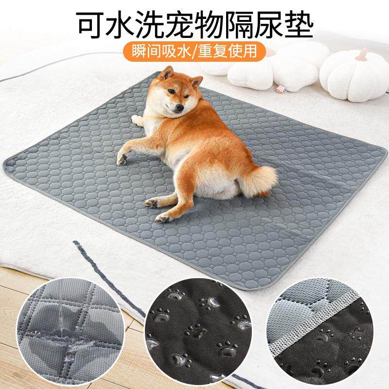 可水洗宠物防水尿垫狗狗猫咪训练瞬间吸水垫子狗笼子沙发防脏窝垫