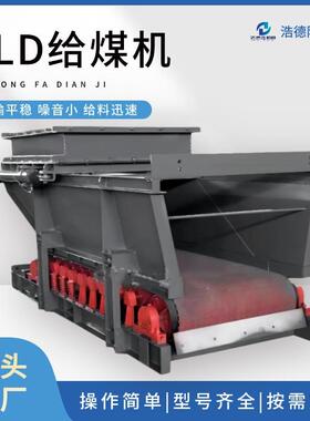 生产矿用GLD甲带式给煤机效率高物料转载设备机输送能力强