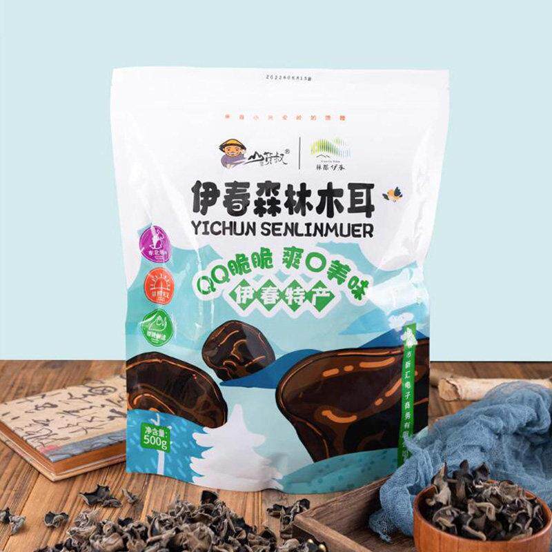 东北林都伊春特产 山货叔黑木耳 头茬春耳 森林木耳无根免摘500克
