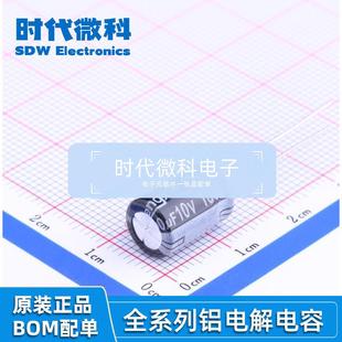 16V 25V 100V 470UF 250V 63V 10V 50V 全系列直插电解电容 35V