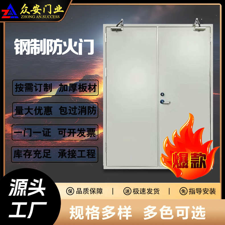 钢制防火门钢质消防门防火分区逃生门甲级乙级不锈钢单开双开现货