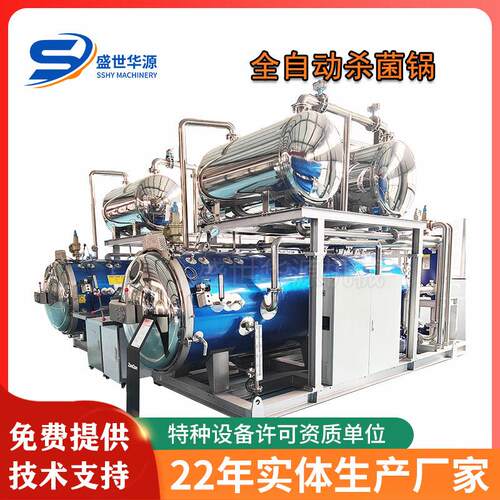 电加热小型高温杀菌釜软包装真空包装袋高温灭菌釜实验型杀菌锅