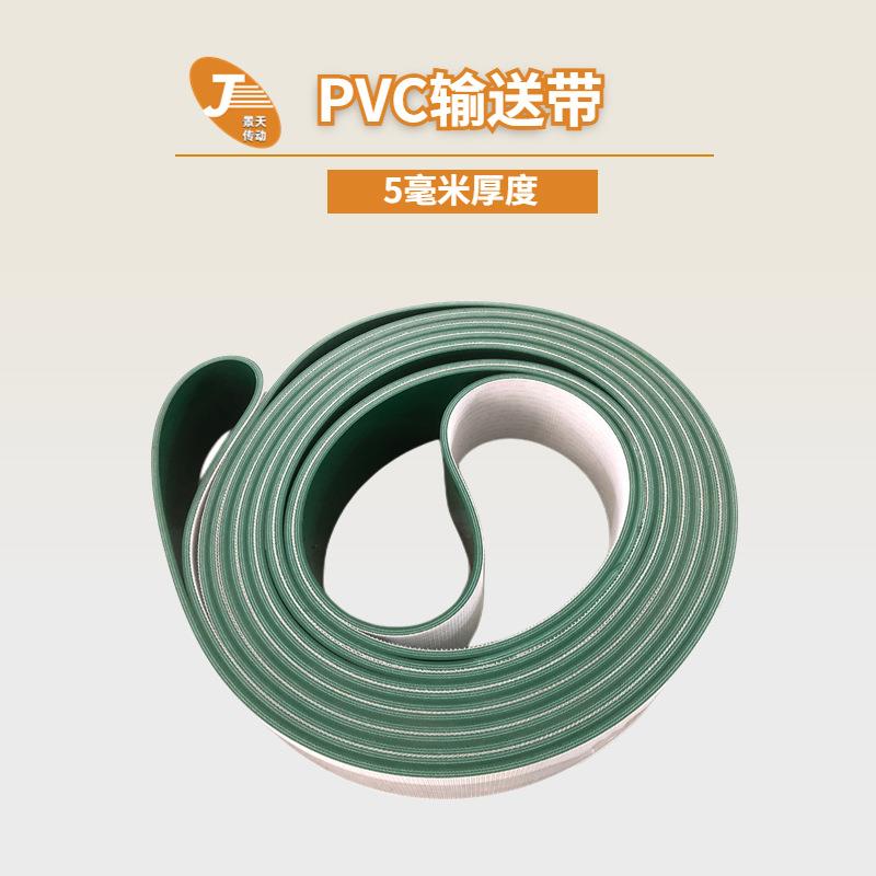 PVC5毫米绿色平面输送带木材木板环保输送带布匹粮食砖瓦机皮带
