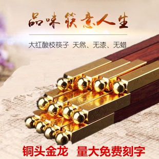 大红酸枝高档红木筷子无漆无蜡家用送礼原木实木餐具10双家庭装
