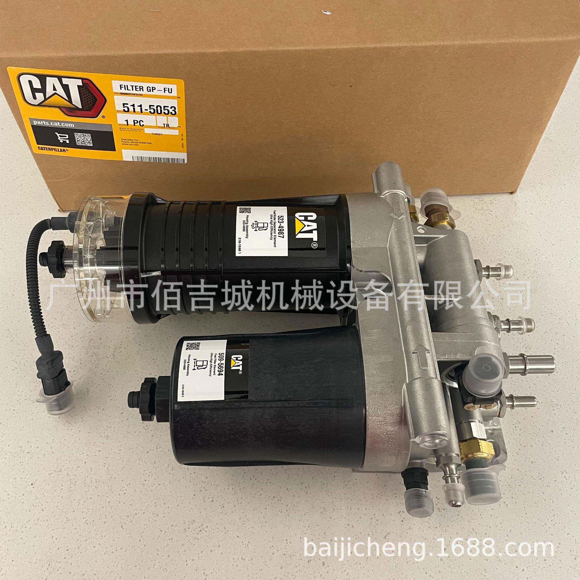 工程机械零件燃料和水分离过滤器组件511-5053 5115053用于320GC