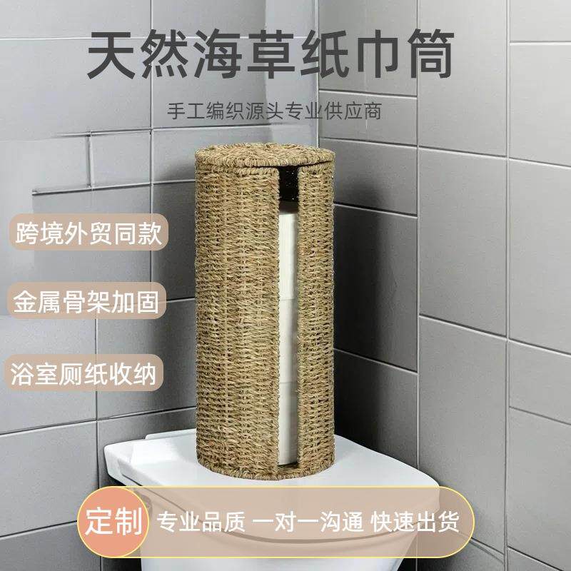手工海草编卫生间纸巾筐圆形带盖储物防尘藤编收纳篮拼豆收纳