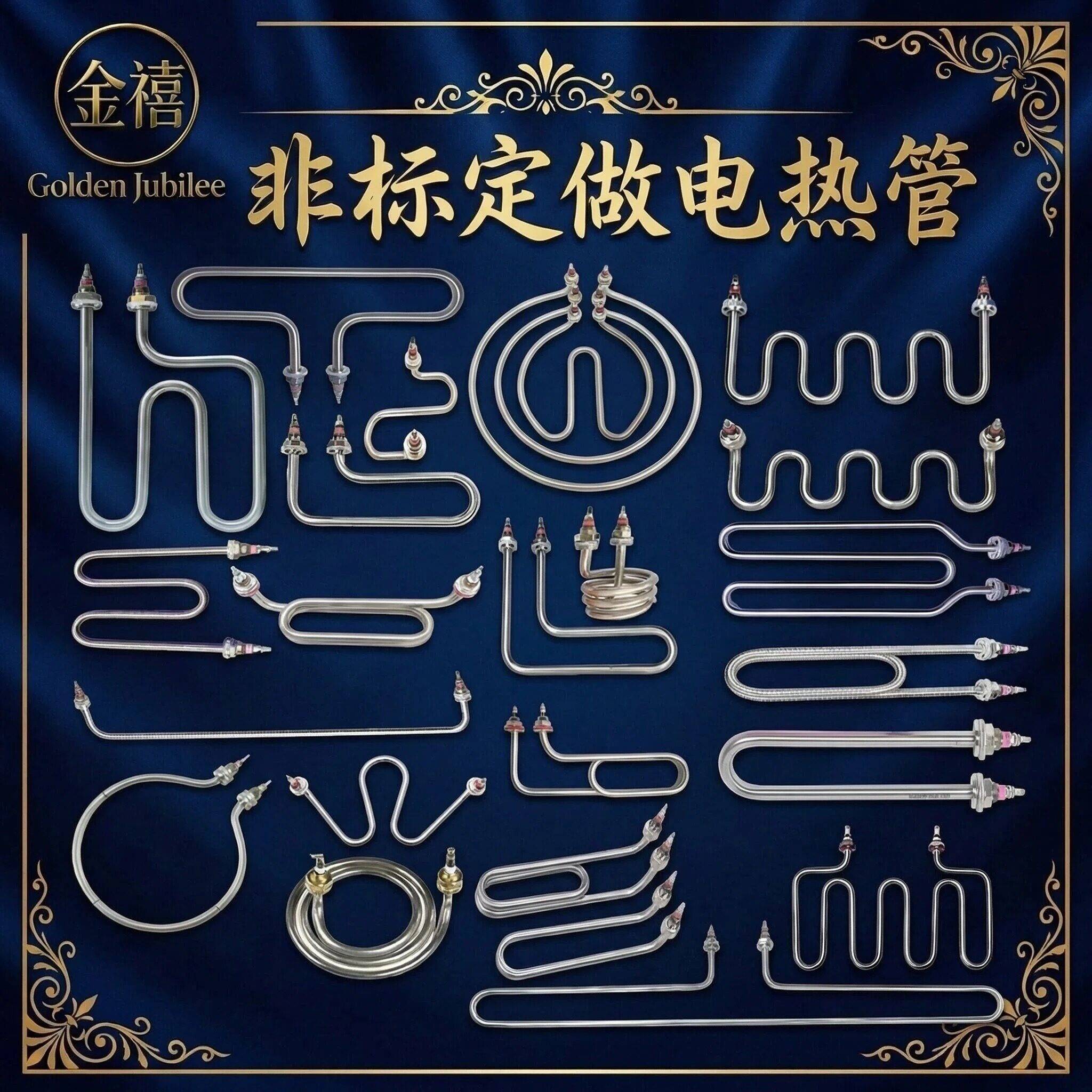 蒸箱加热管开水器保温台W型蒸饭柜车T型小四盘电热管定制220V380V