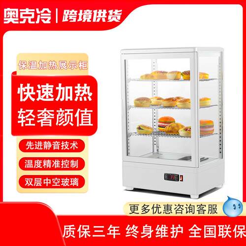 保温柜商用加热恒温饮料加热柜展示柜暖柜热奶柜热饮柜电加热饮机