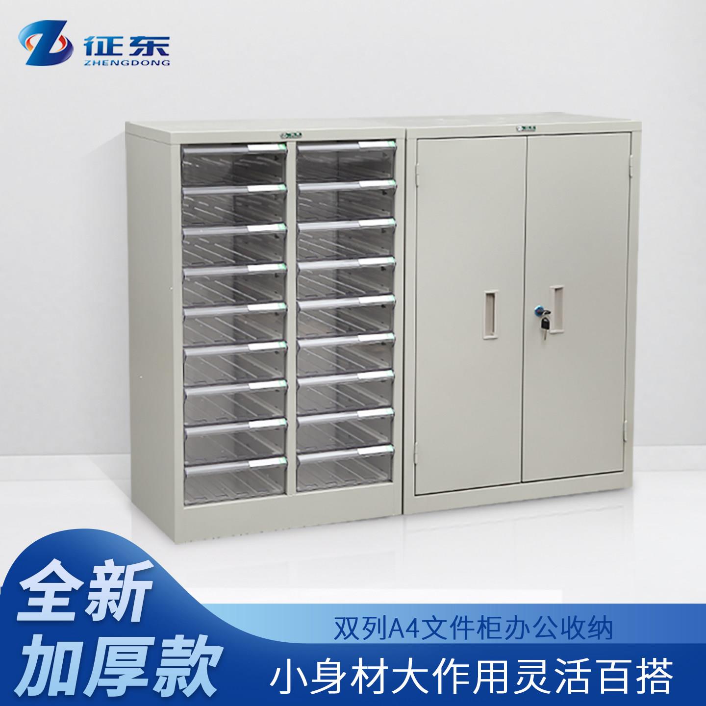 征东 文件柜 钢制办公室落地桌下a4资料档案柜带门带锁效率柜