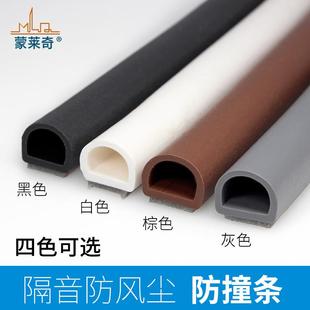 蒙莱奇 移门木门防撞胶条防风条 中D型 9X8硅胶密封条门窗隔音条