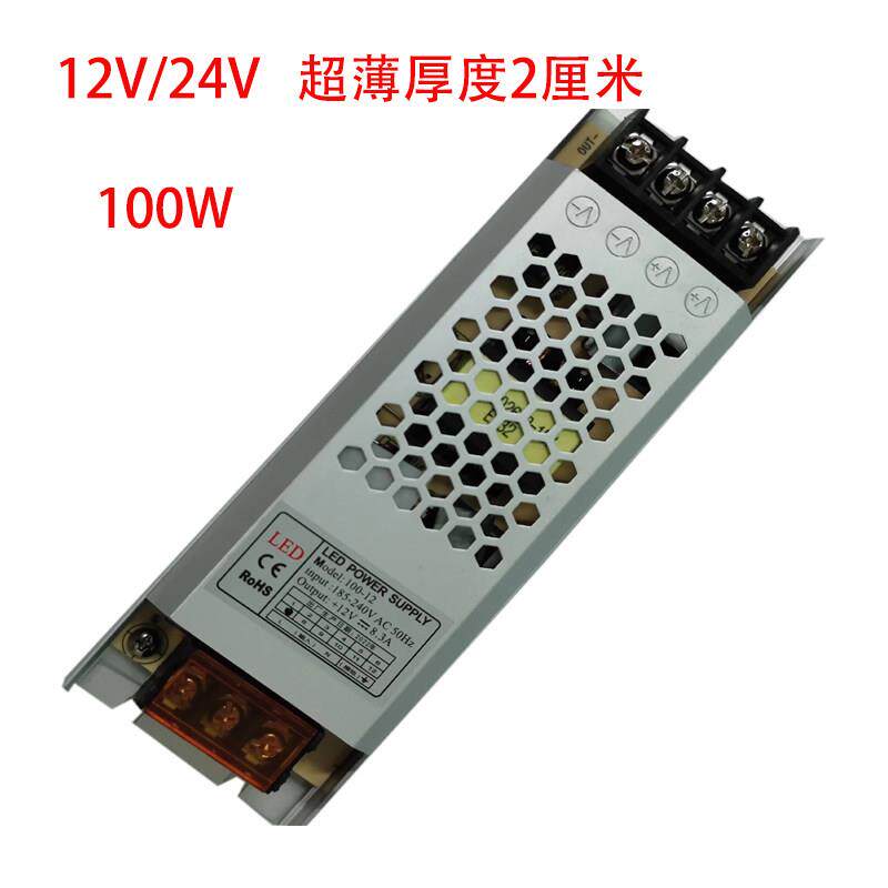 220V转换低压12v/24V超薄线性LED灯条直流开变压器电源火牛镇流器