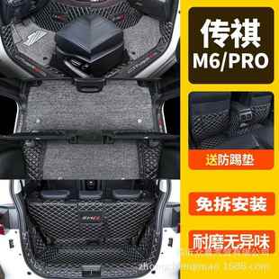 适用传祺m6脚垫19 gm6全包围专用广汽传奇pro七六座7丝圈汽车 23款