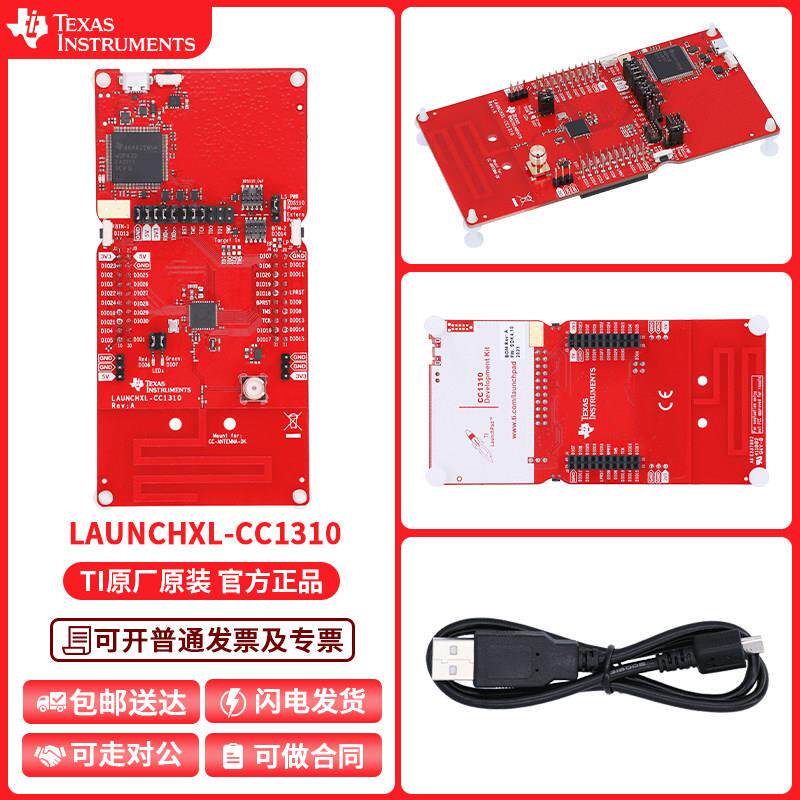 现货 LAUNCHXL-CC1310 1GHz CC1310 MCU LaunchPad TI 开发套件