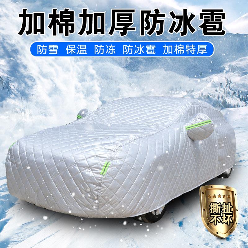 采购产品汽车服装,防冰雹汽车罩,加厚全罩,四季防雪外罩,防晒