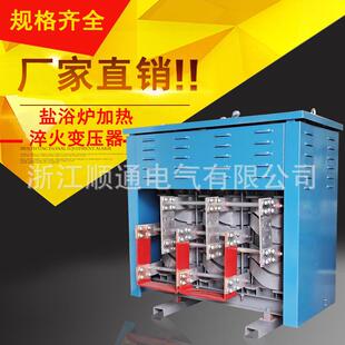 厂家直销盐浴炉加热淬火变压器硝盐炉快速淬火变压器电极盐浴炉