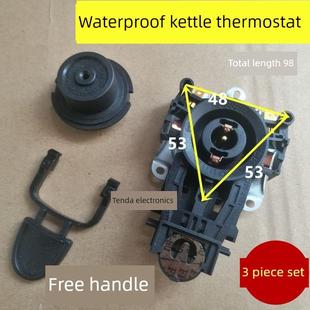 电水壶配件温度控制耦合器开关快速水壶底座琥珀色水壶与手柄