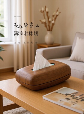 胡桃木鹅卵石纸巾盒摆件茶几抽纸盒纯实木酒店家用客厅中式餐巾盒