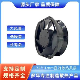 109E5748K501铝框大风量散热风扇17251直流防水风扇