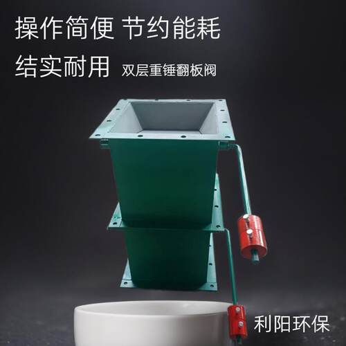 按客户要求作重锤式双层翻板阀 400X400卸灰重锤阀 双级放料