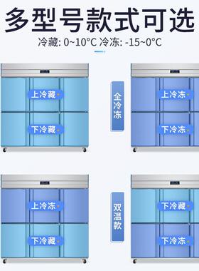 门六门冰箱商用店六开柜立冰式厨房冷藏949冷冻饭门大容量冷柜