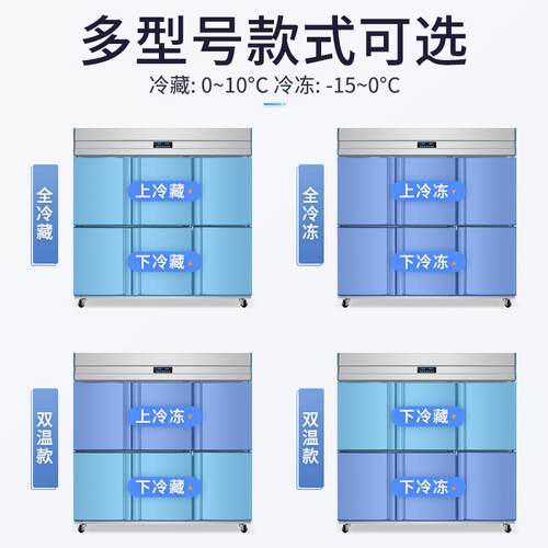 六门冰箱商用饭店六开门冰柜立式厨房冷藏冷冻6门大容量冷柜