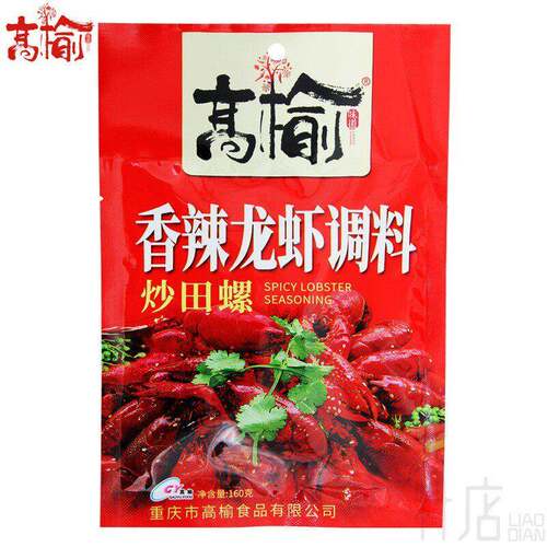 高榆香辣龙虾调料160g家用麻辣虾尾去腥提鲜调味酱炒田螺虾蟹酱料