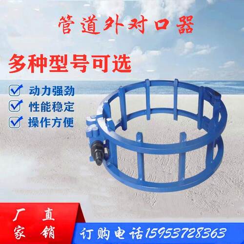 长输管道焊接外对口器接口器液压千斤双边顶丝钢管微调加厚对口器