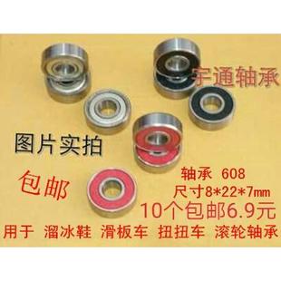 内径8mm外径22mm厚7mm 微型小轴承滑板车轴承608ZZ 608 2RS ABEC
