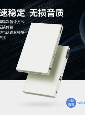 数字电话光端机 8路纯磁石电话 单模单/双纤20公里1对机架式
