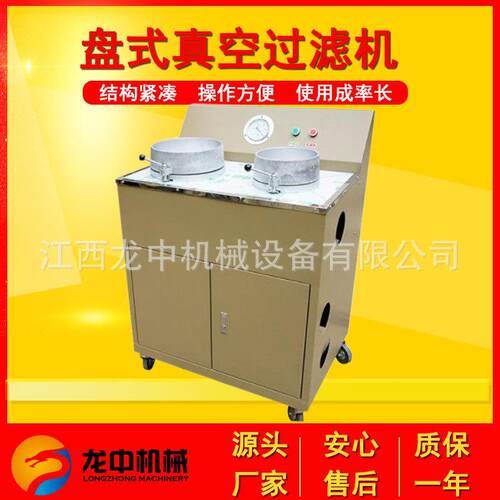 应江西中供ZL-260龙*00实验室盘式DL真空过滤机2多功能矿浆分离机