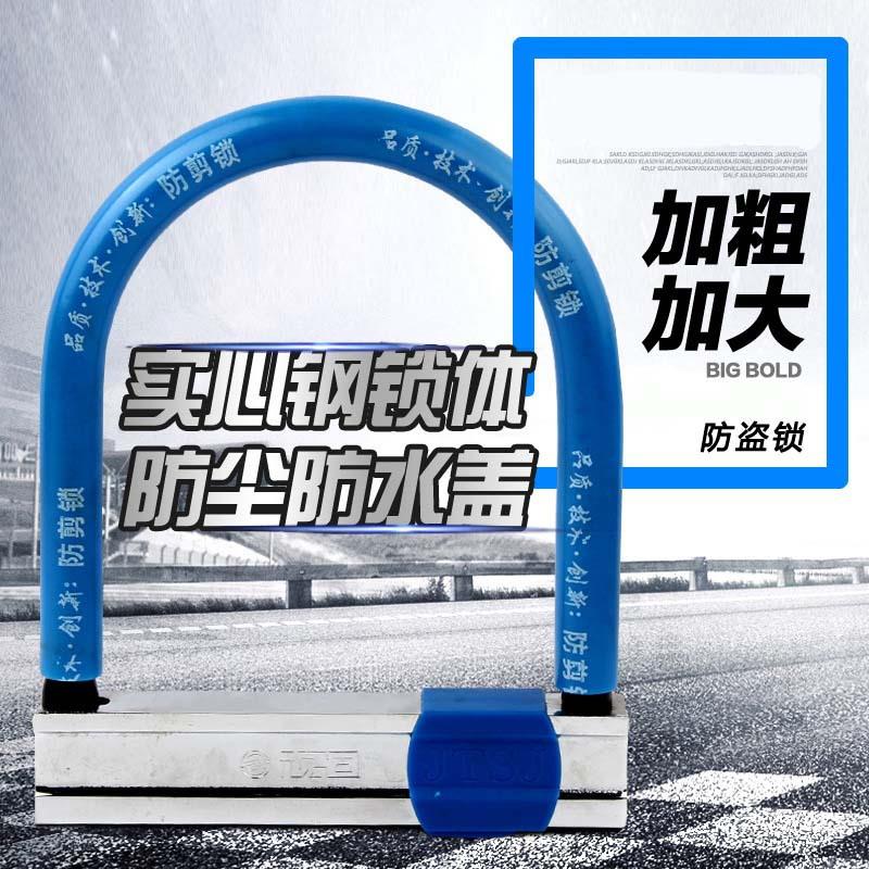 电动车锁电摩托车防盗U型锁自行车装备U形锁山地车手把锁踏板车