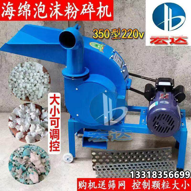 海绵乳胶泡沫粉碎机聚氨酯珍珠棉大小颗粒破碎机聚丙烯覆合板打碎