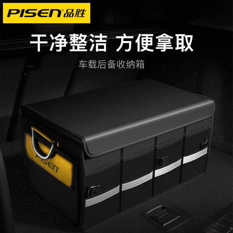 品胜折叠收纳箱车载家用后备箱两用大容量63L织物置物箱户外便携