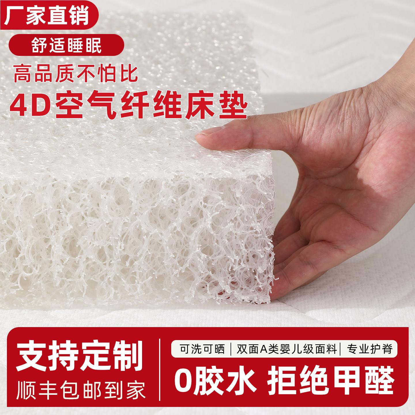 4D空气纤维床垫护脊儿童榻榻米床垫子定制尺寸可拆洗家用卧室床垫