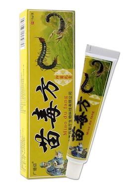 广德信苗毒方抑菌乳膏15g/支皮肤外用草本护理舒缓软膏280590