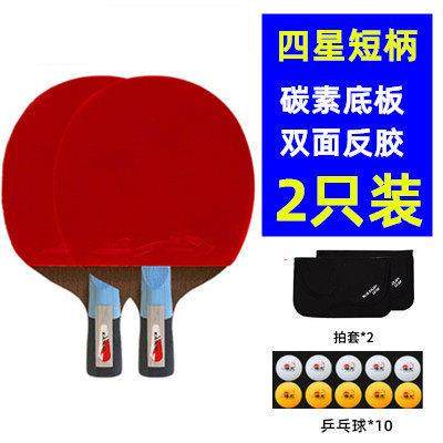 新款狂神业乒专乓球套拍单六星级拍直横拍乒乓球拍装五星3星级学