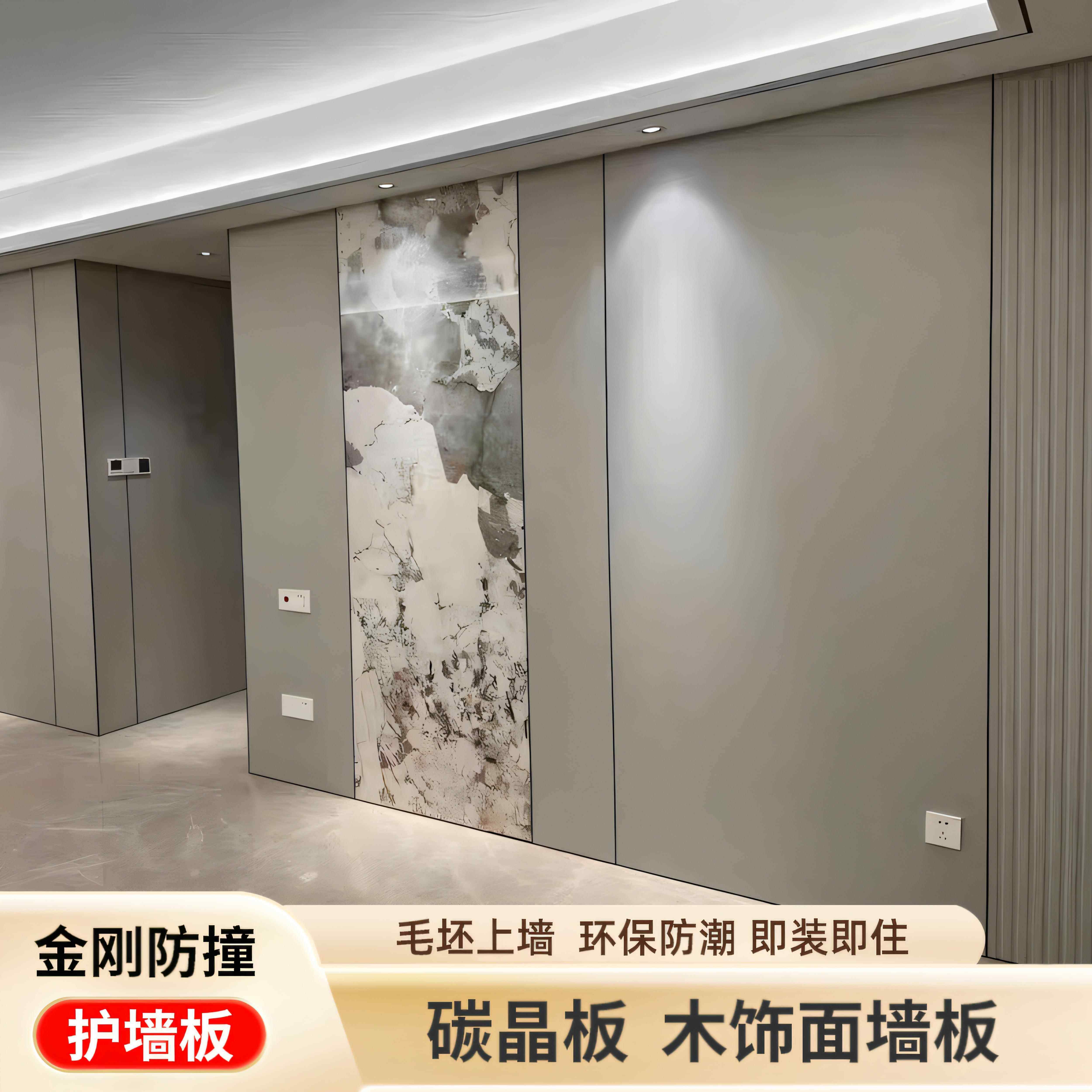 碳晶板室内装修护墙板木饰面板背景墙面装饰扣板金刚防撞集成墙板,基础建材,饰面板,淘宝优惠券,粉丝福利购,淘宝优惠卷