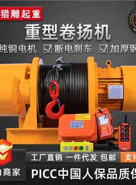 定1非标1吨T2TT电5T103吨30m60m100米一字重型制卷扬机380V动葫芦