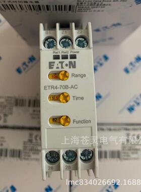 EATON/伊顿EBTR4-70B-A TR-70B-AC ET190R44-70-A电子E式时间继电
